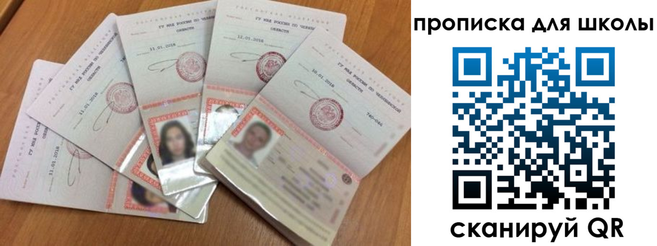 прописка для работы в Арске