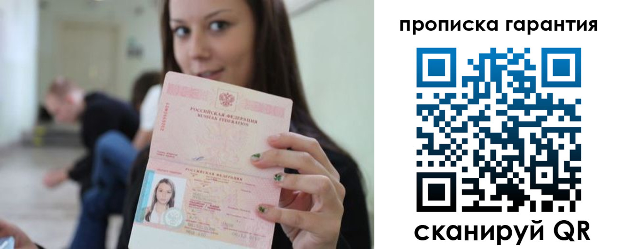 прописка регистрация в Арске