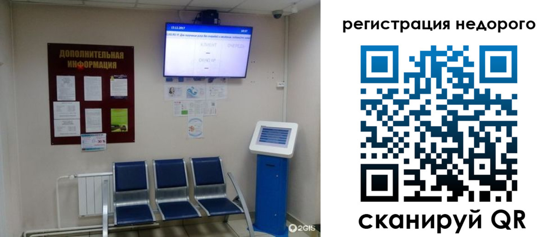 регистрация для дет. сада в Арске