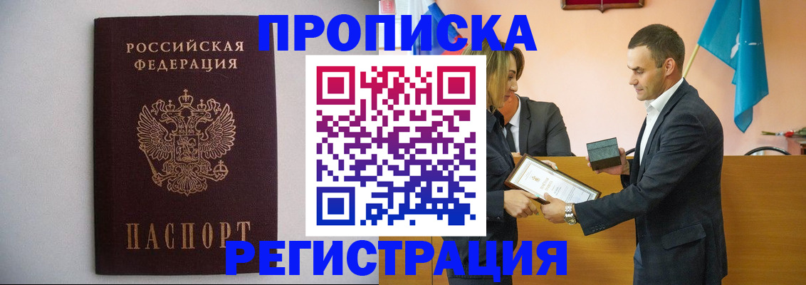 временная регистрация гарантия в Арске