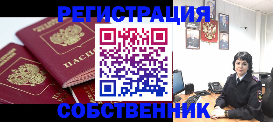 прописка иностранных граждан в Арске
